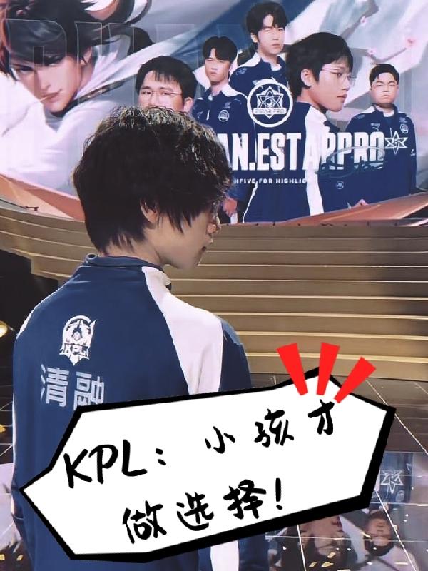 kpl小孩子